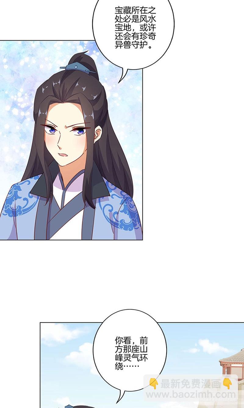 第193话 拒绝同行-第207话