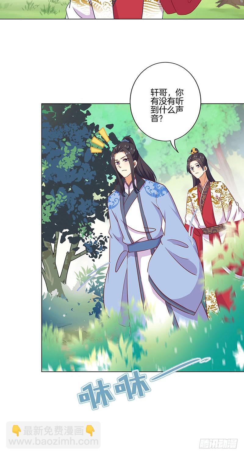 第193话 拒绝同行-第207话