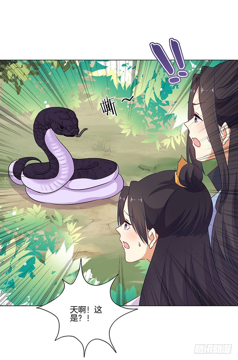 第193话 拒绝同行-第207话