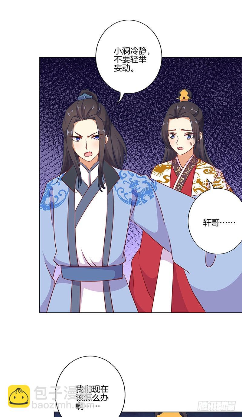 第193话 拒绝同行-第207话