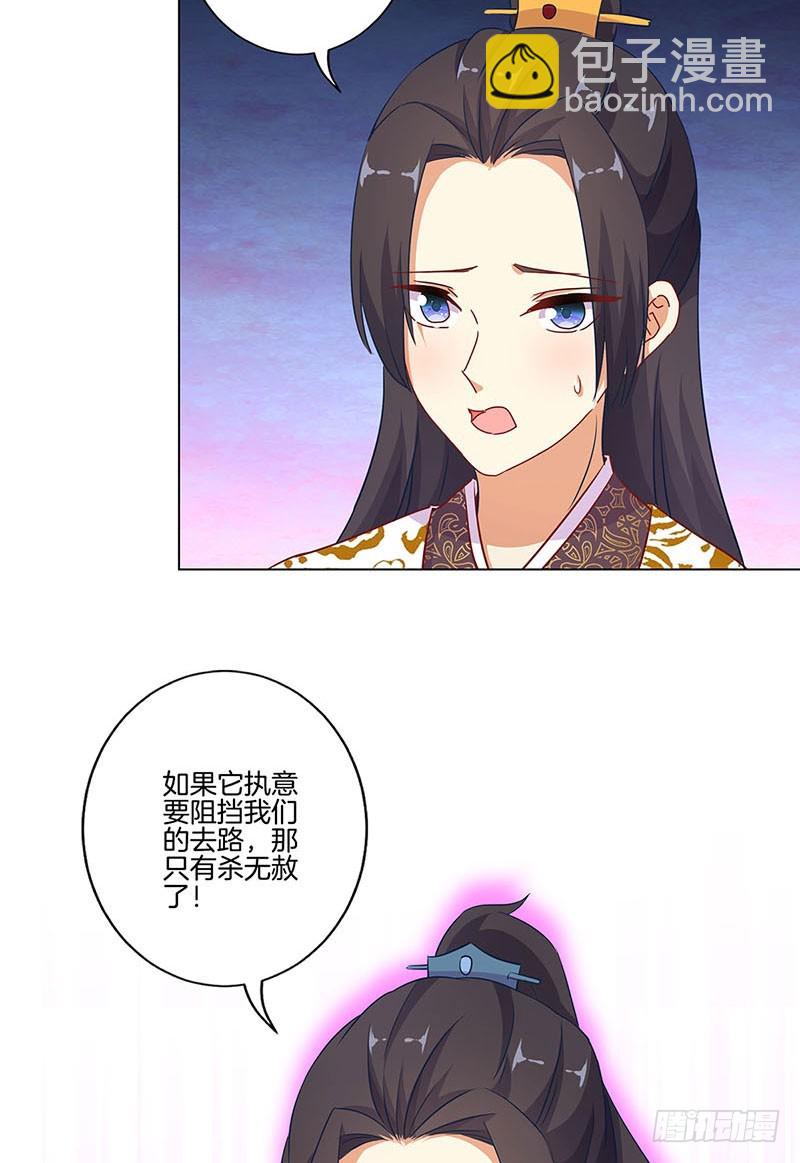 第193话 拒绝同行-第207话