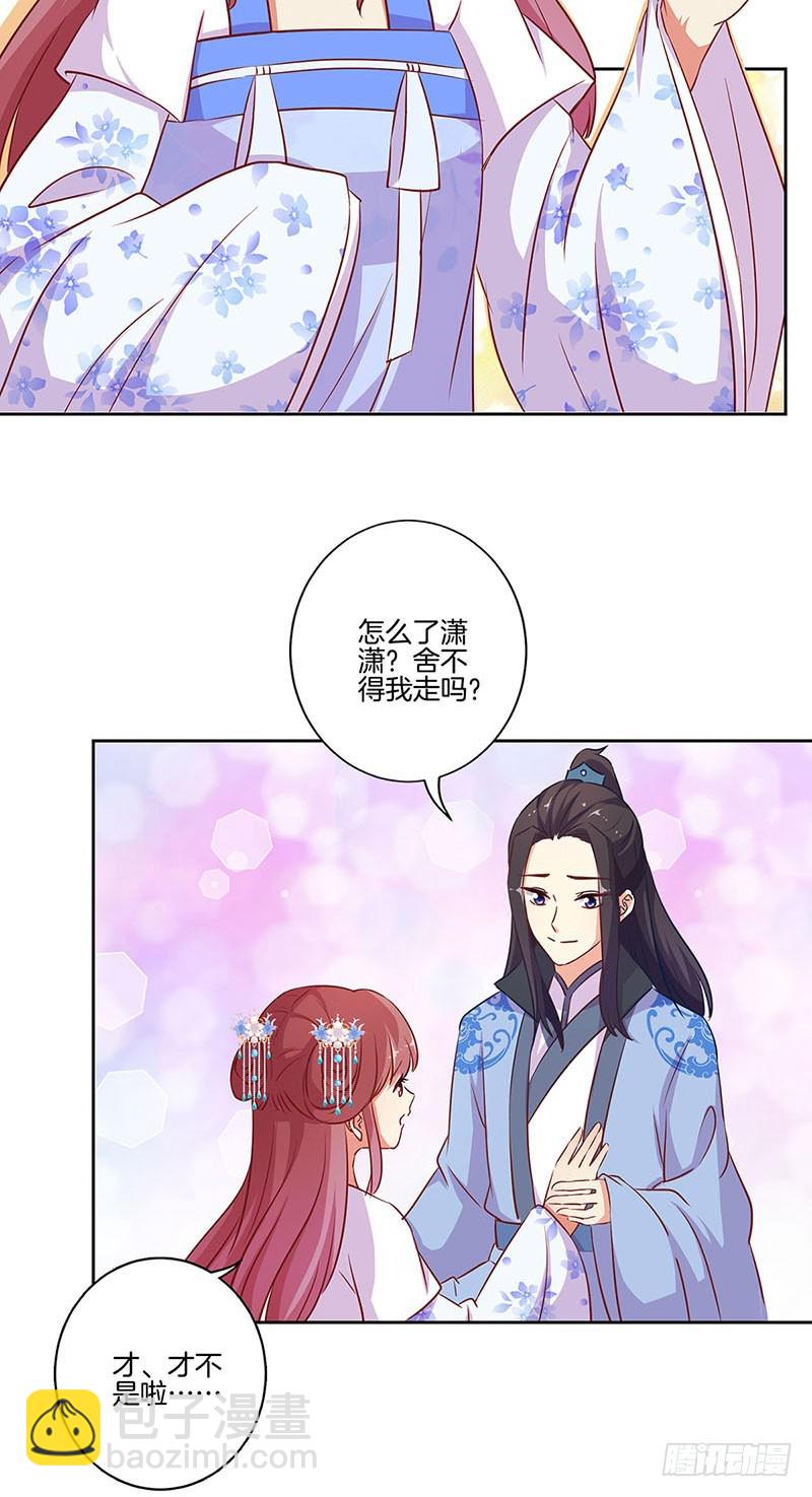第193话 拒绝同行-第207话