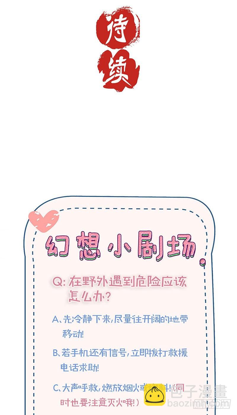 第193话 拒绝同行-第207话