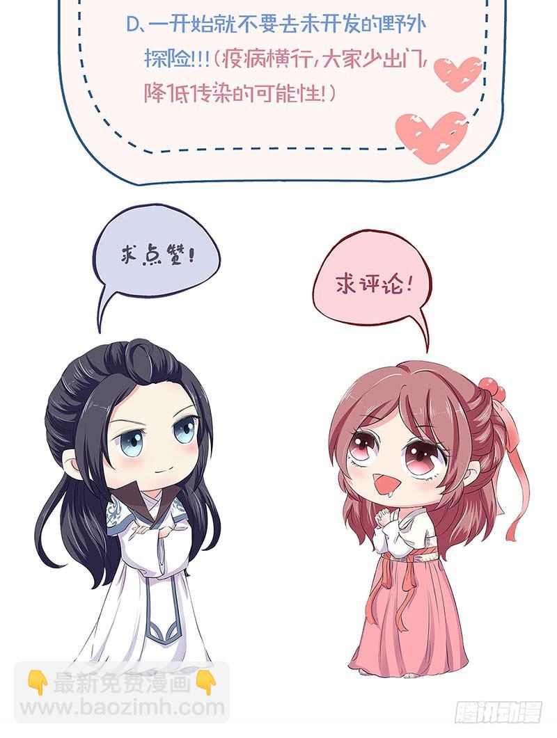 第193话 拒绝同行-第207话