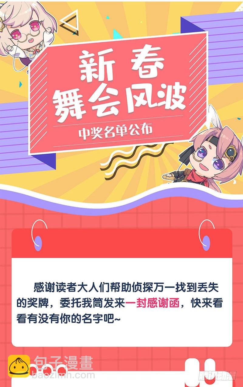 第193话 拒绝同行-第207话