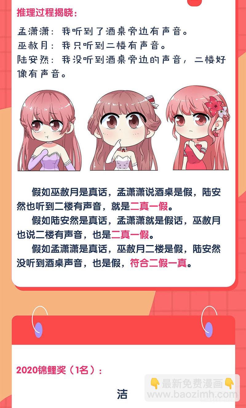 第193话 拒绝同行-第207话