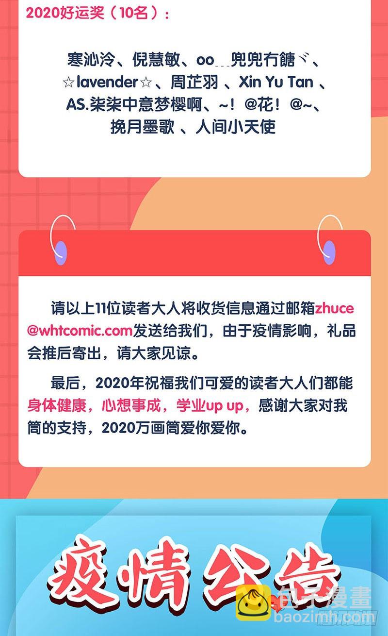 第193话 拒绝同行-第207话