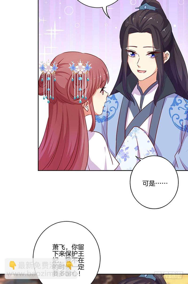 第193话 拒绝同行-第207话