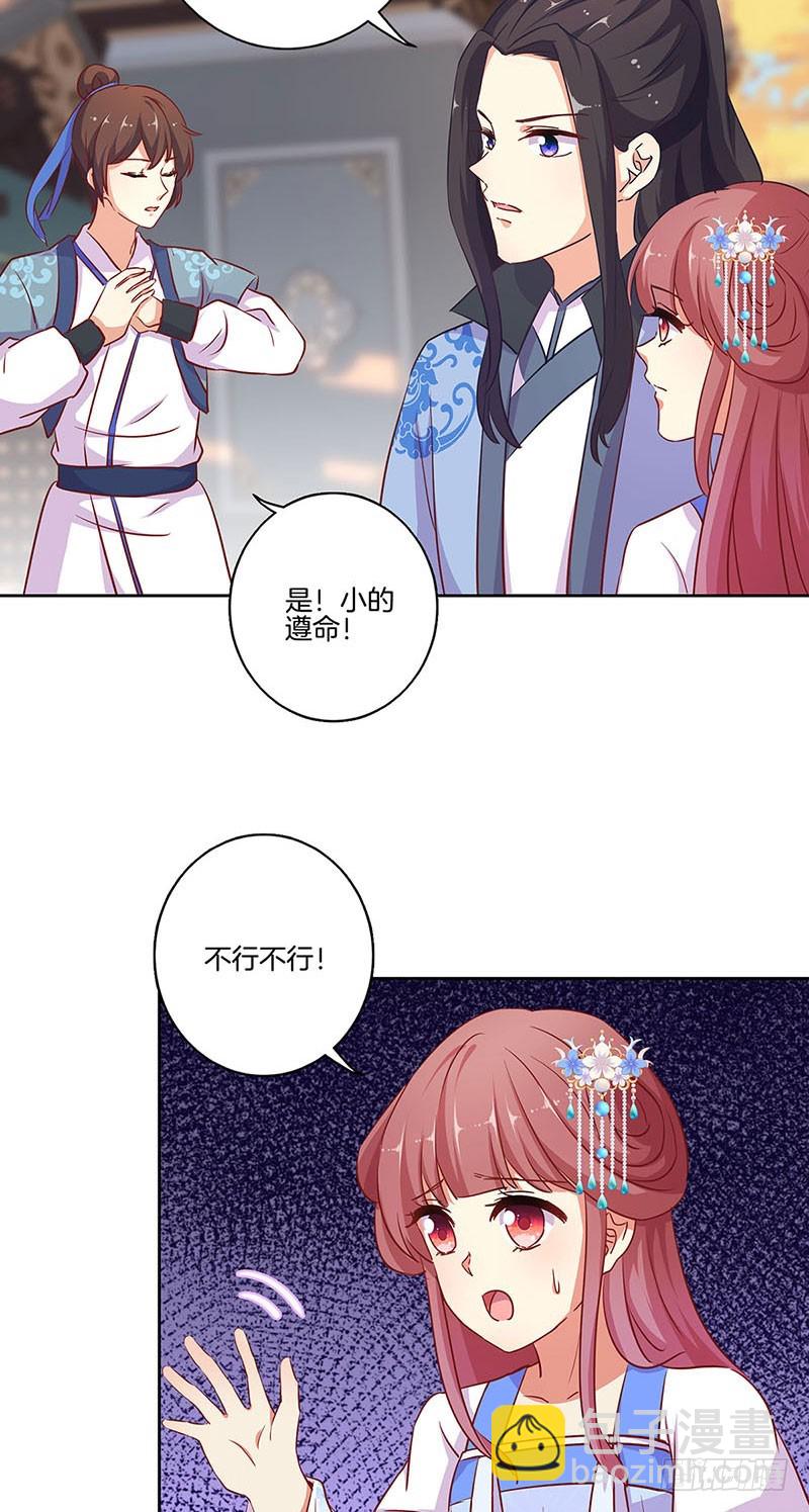 第193话 拒绝同行-第207话