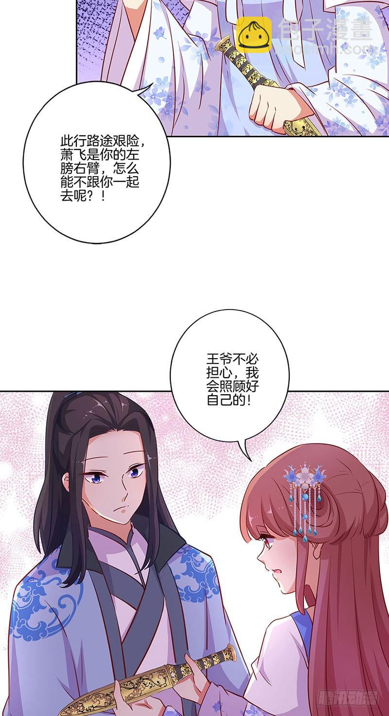 第193话 拒绝同行-第207话