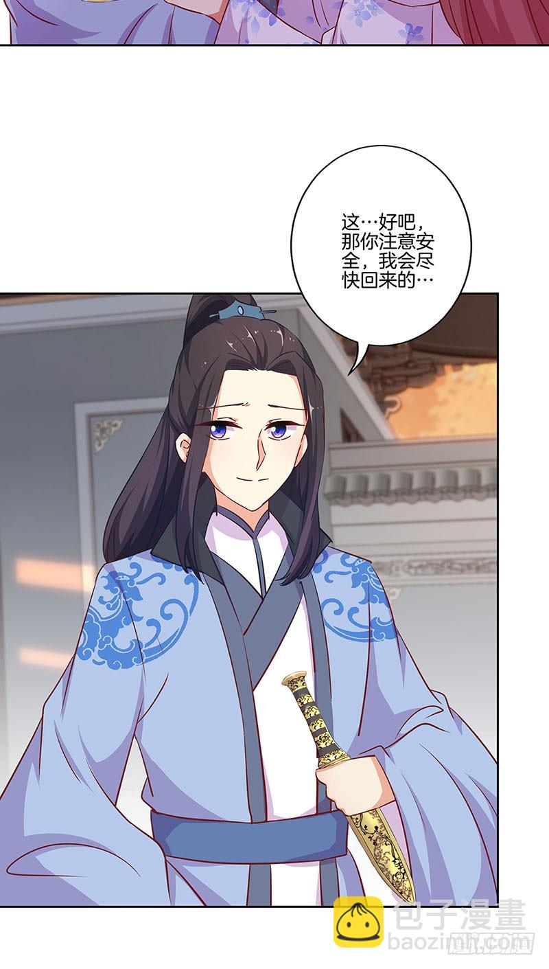 第193话 拒绝同行-第207话