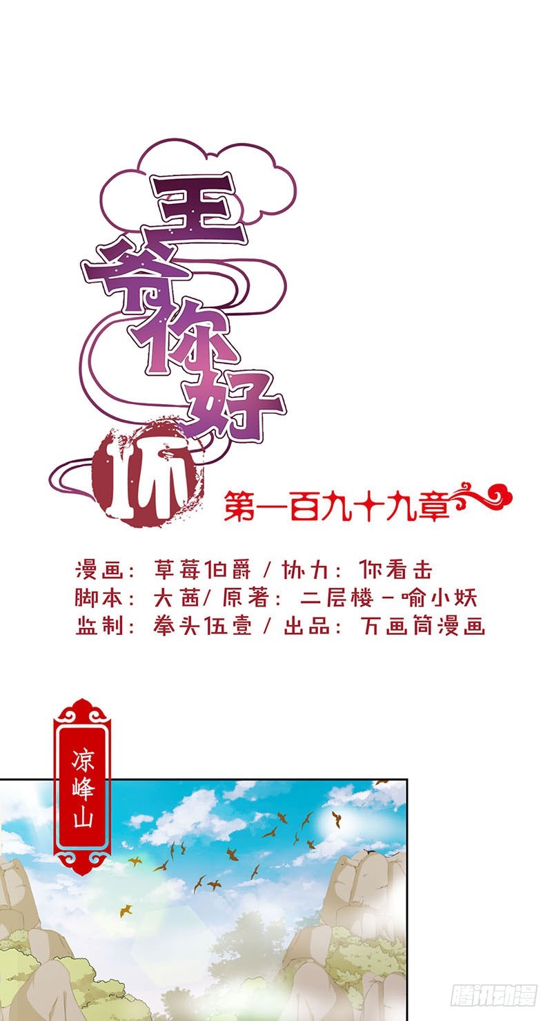 第199话 藏宝图-第213话