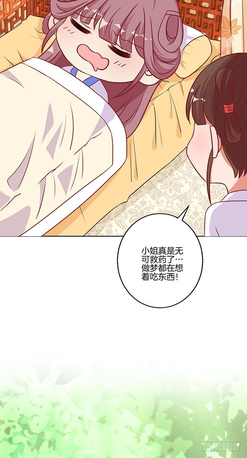 第199话 藏宝图-第213话