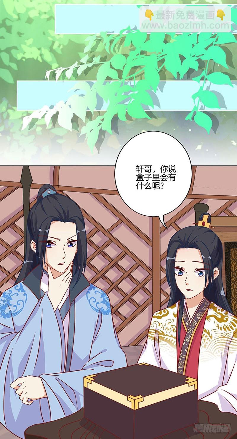 第199话 藏宝图-第213话