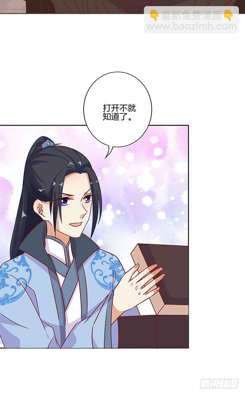 第199话 藏宝图-第213话