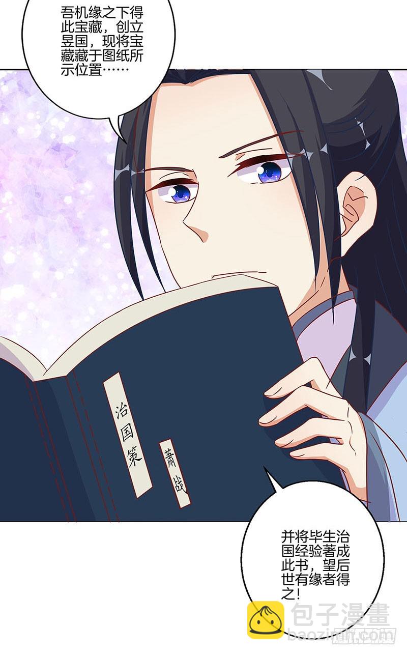 第199话 藏宝图-第213话