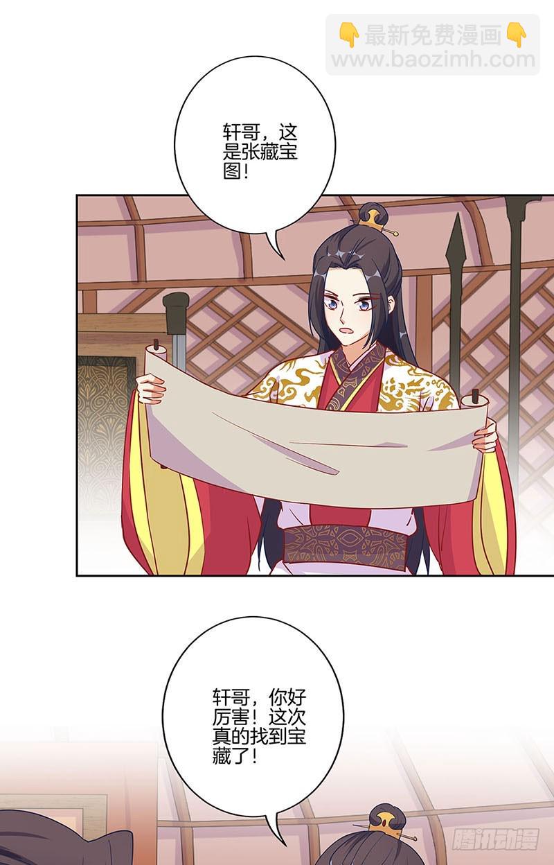 第199话 藏宝图-第213话