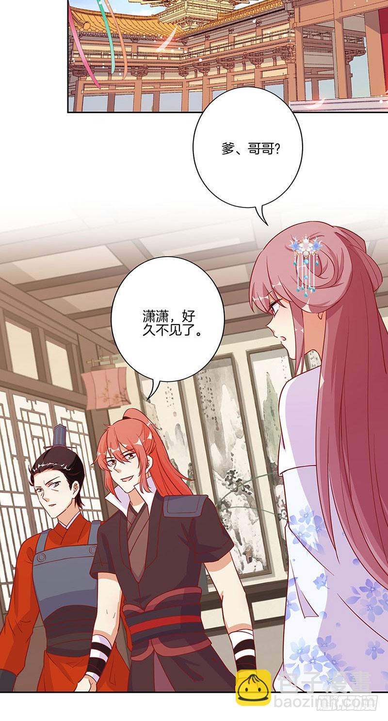 第199话 藏宝图-第213话