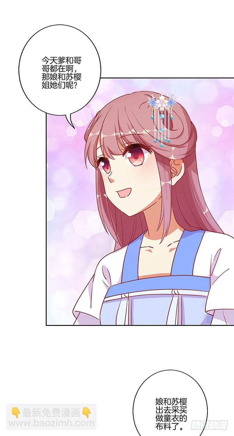 第199话 藏宝图-第213话