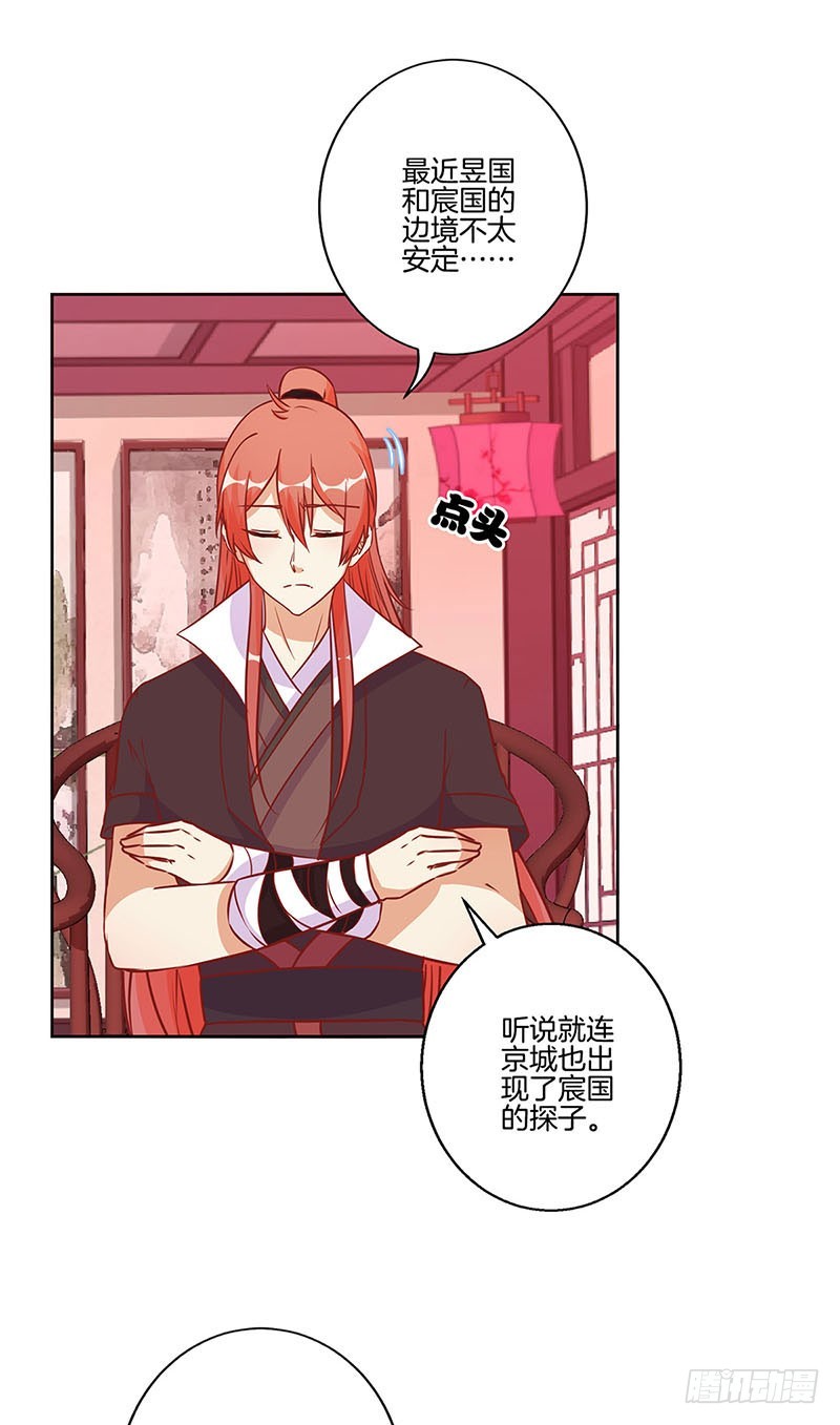 第199话 藏宝图-第213话
