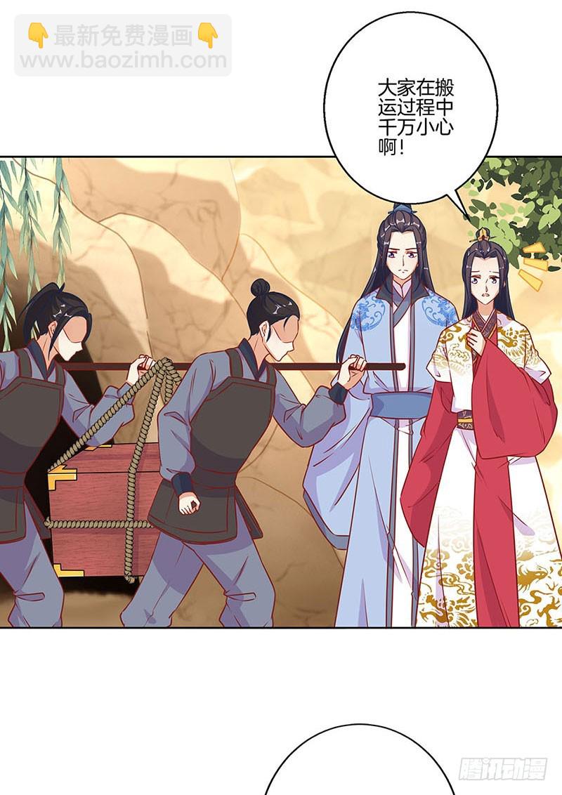 第199话 藏宝图-第213话