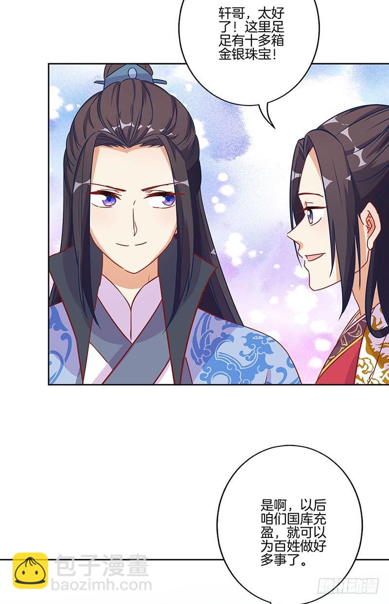 第199话 藏宝图-第213话