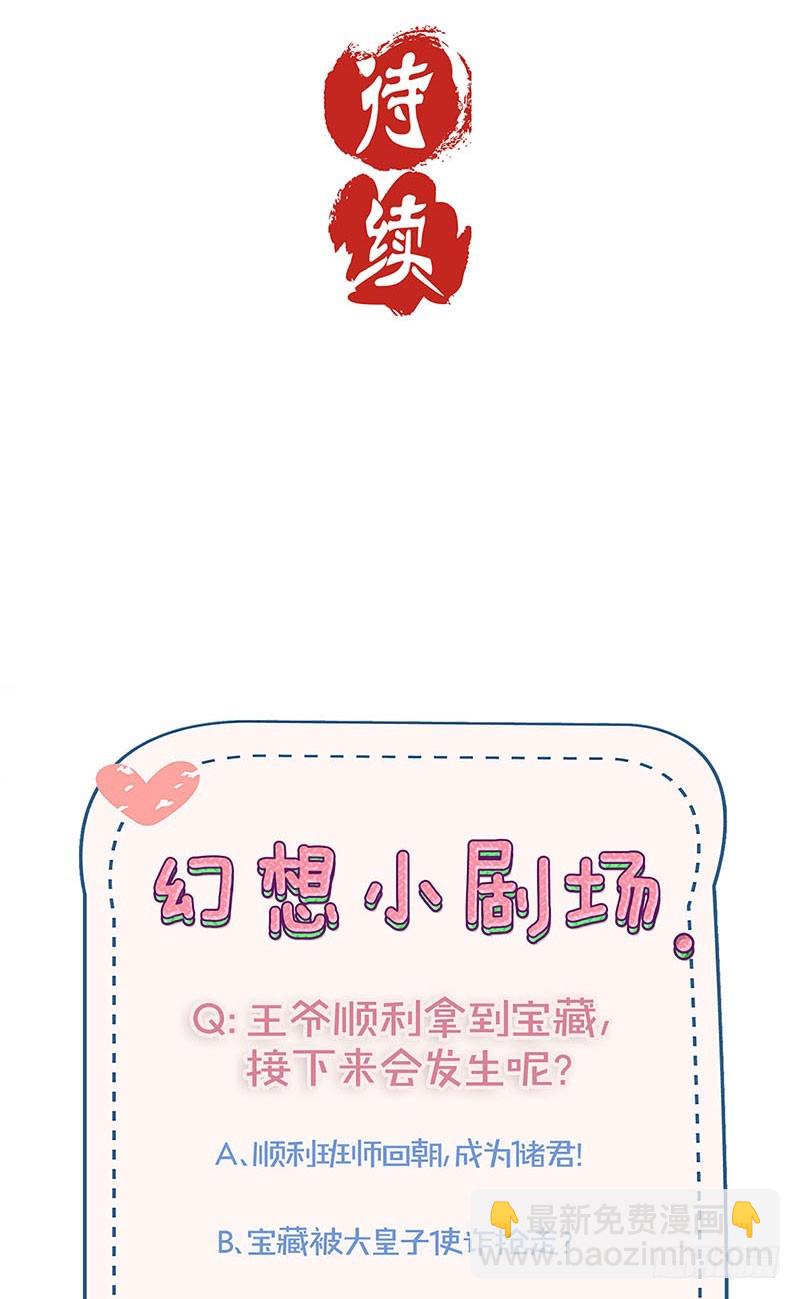 第199话 藏宝图-第213话