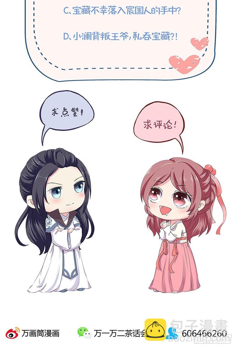 第199话 藏宝图-第213话