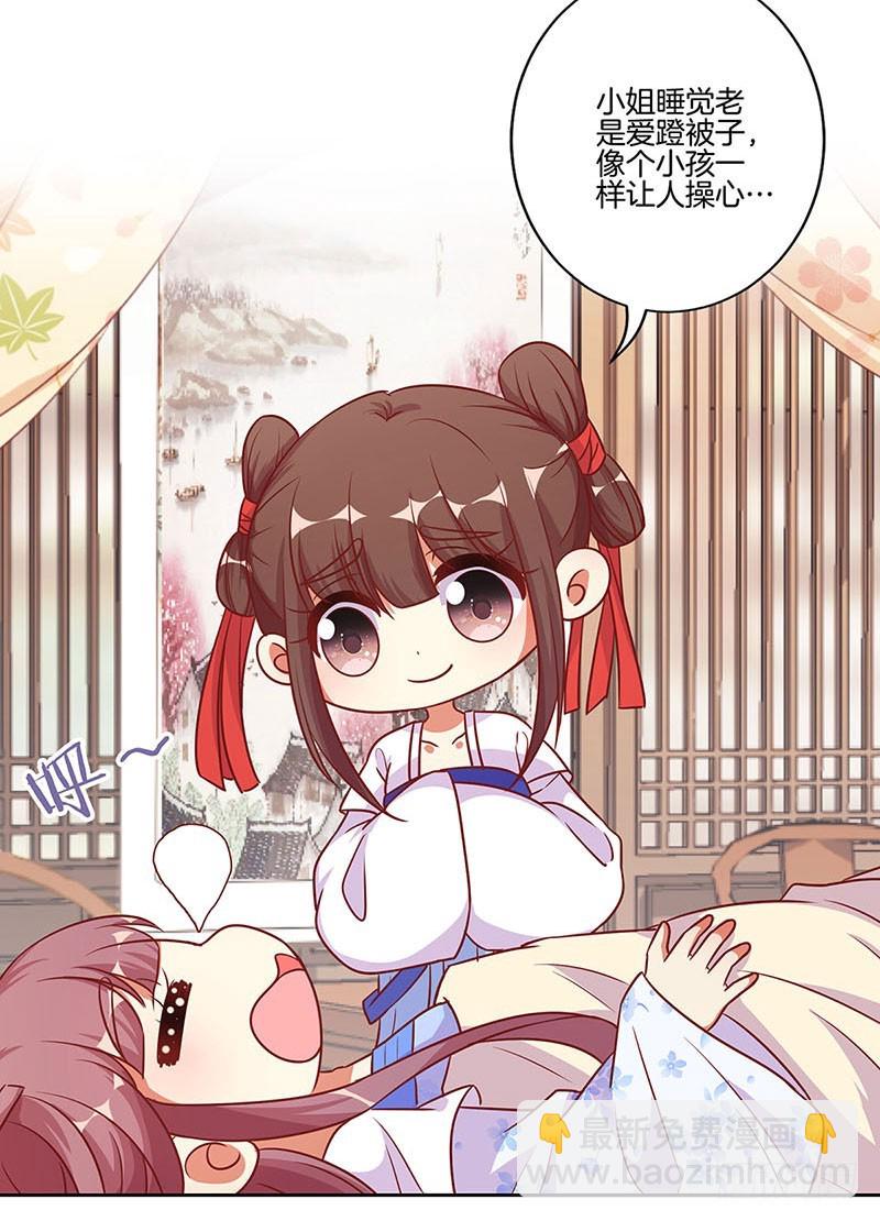 第199话 藏宝图-第213话