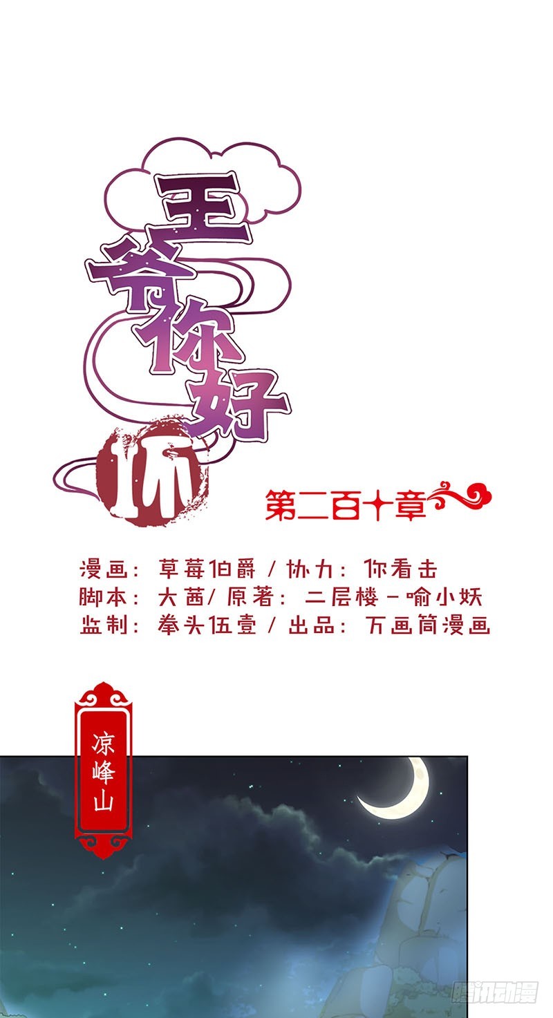 第200话 刺客-第215话