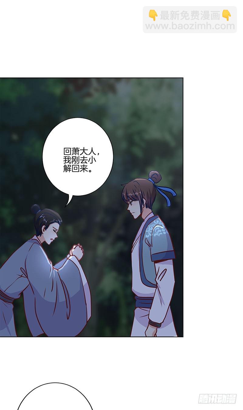 第200话 刺客-第215话