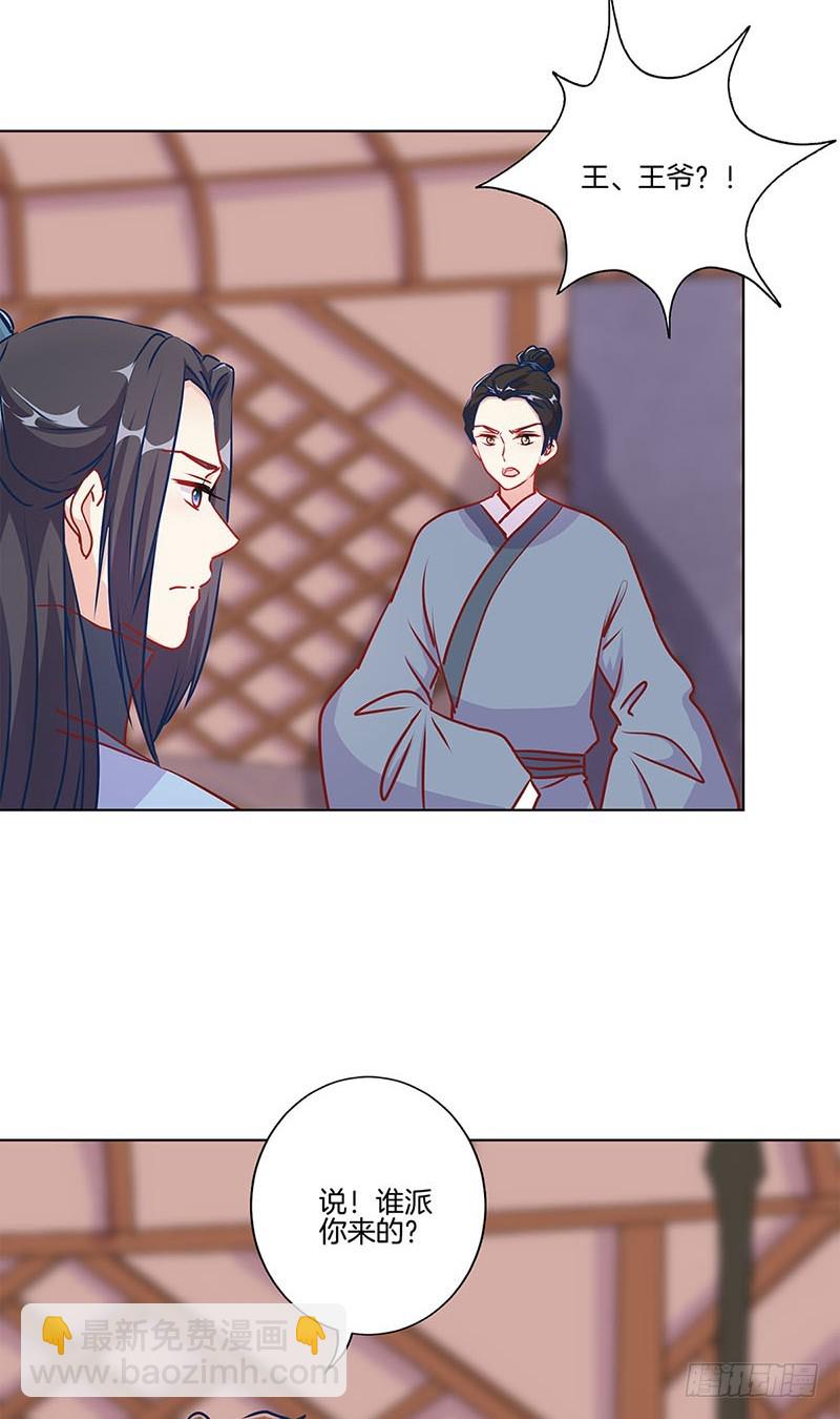 第200话 刺客-第215话