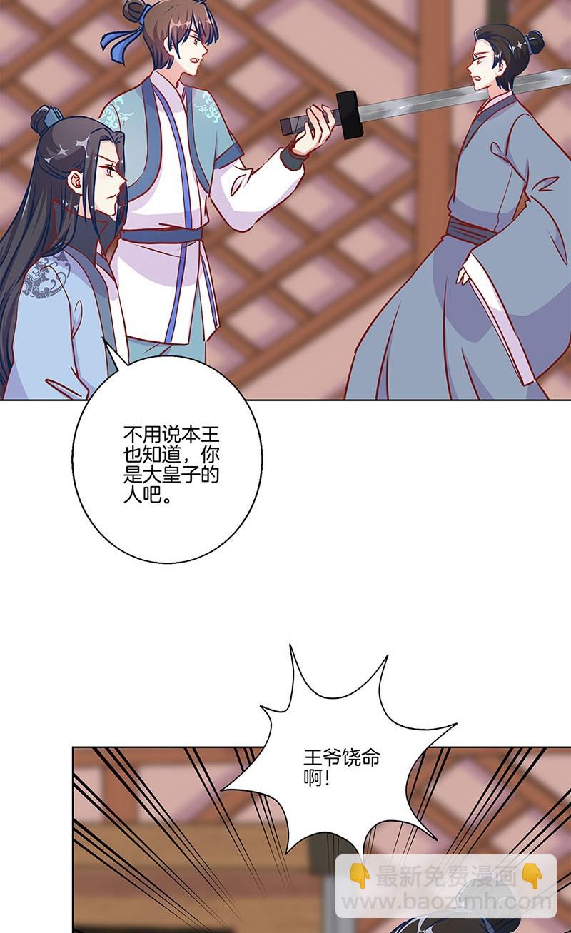 第200话 刺客-第215话