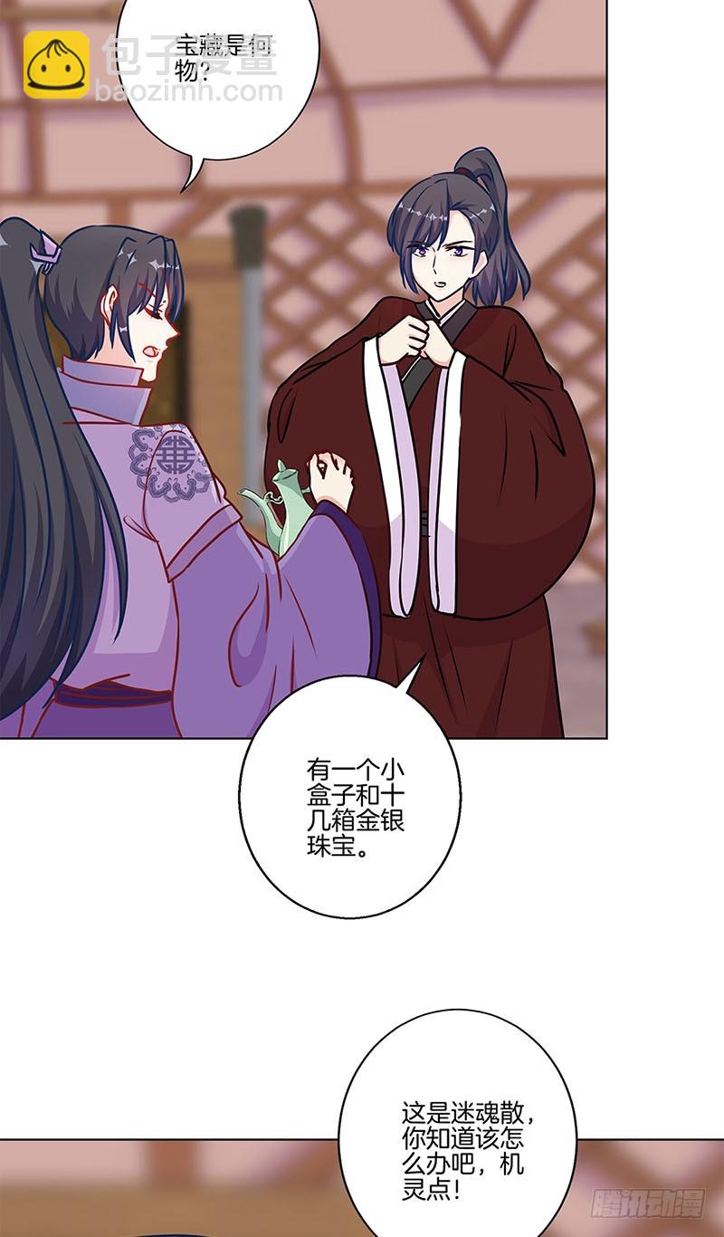 第200话 刺客-第215话
