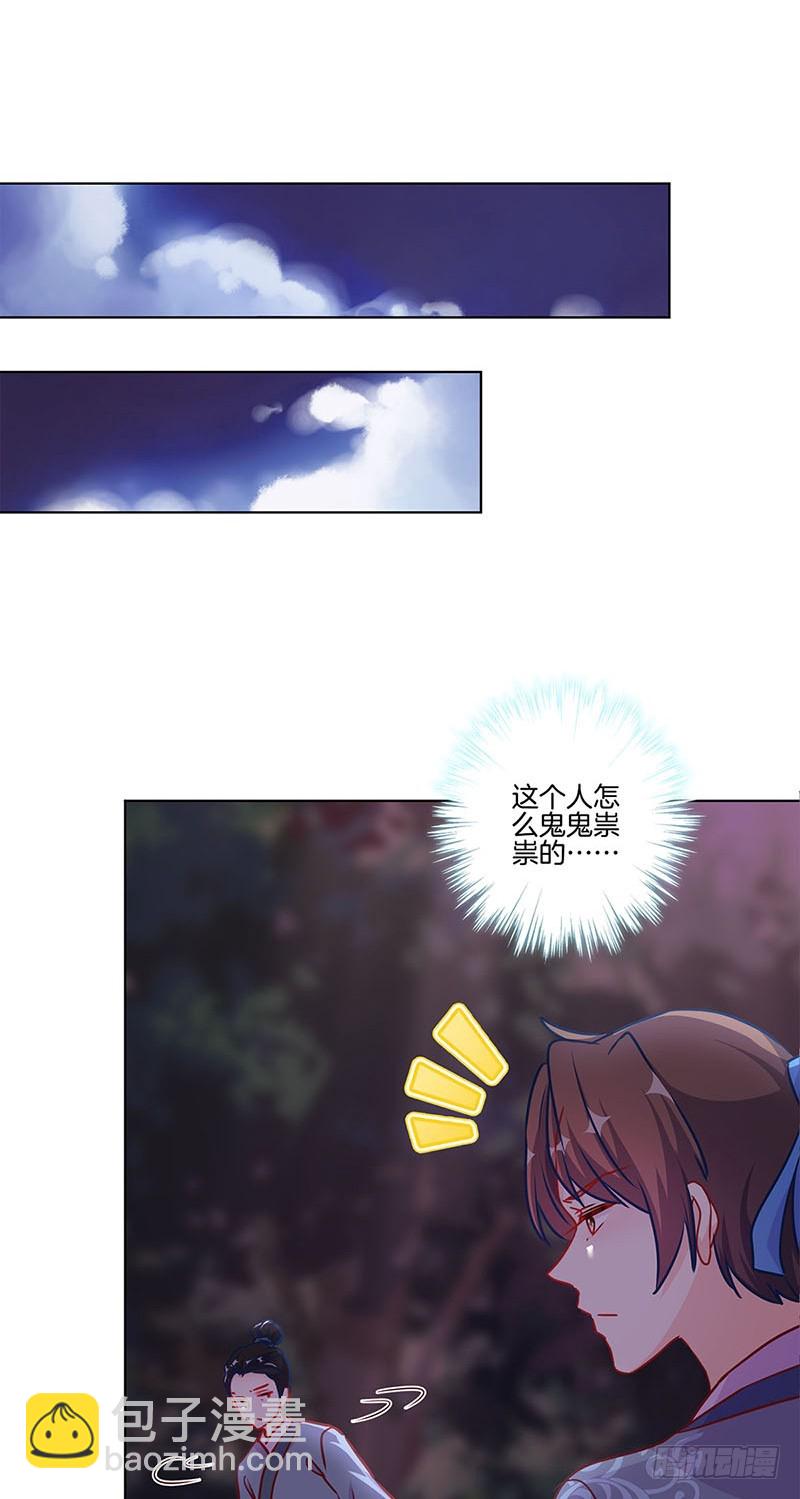 第200话 刺客-第215话