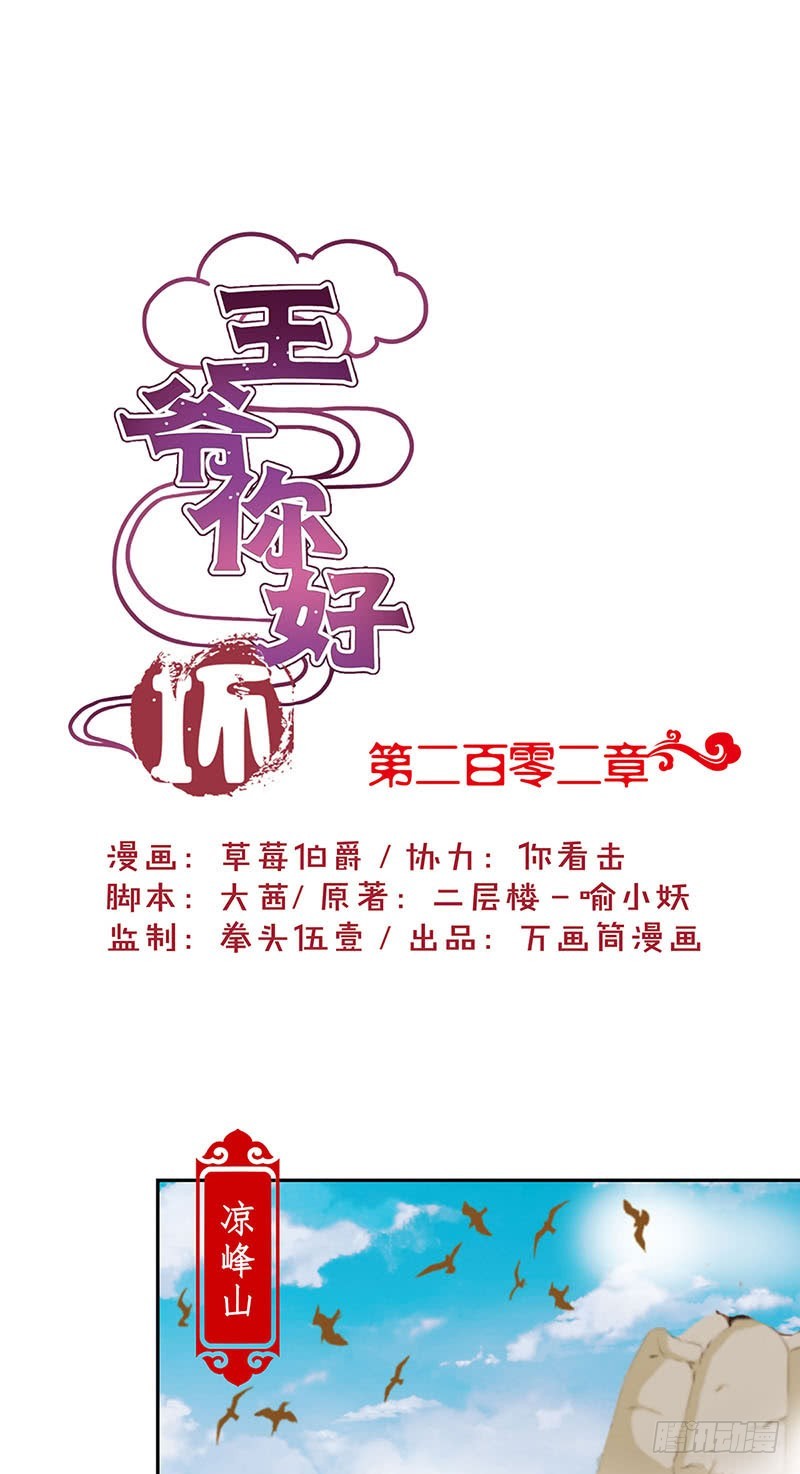 第202话 献计-第217话