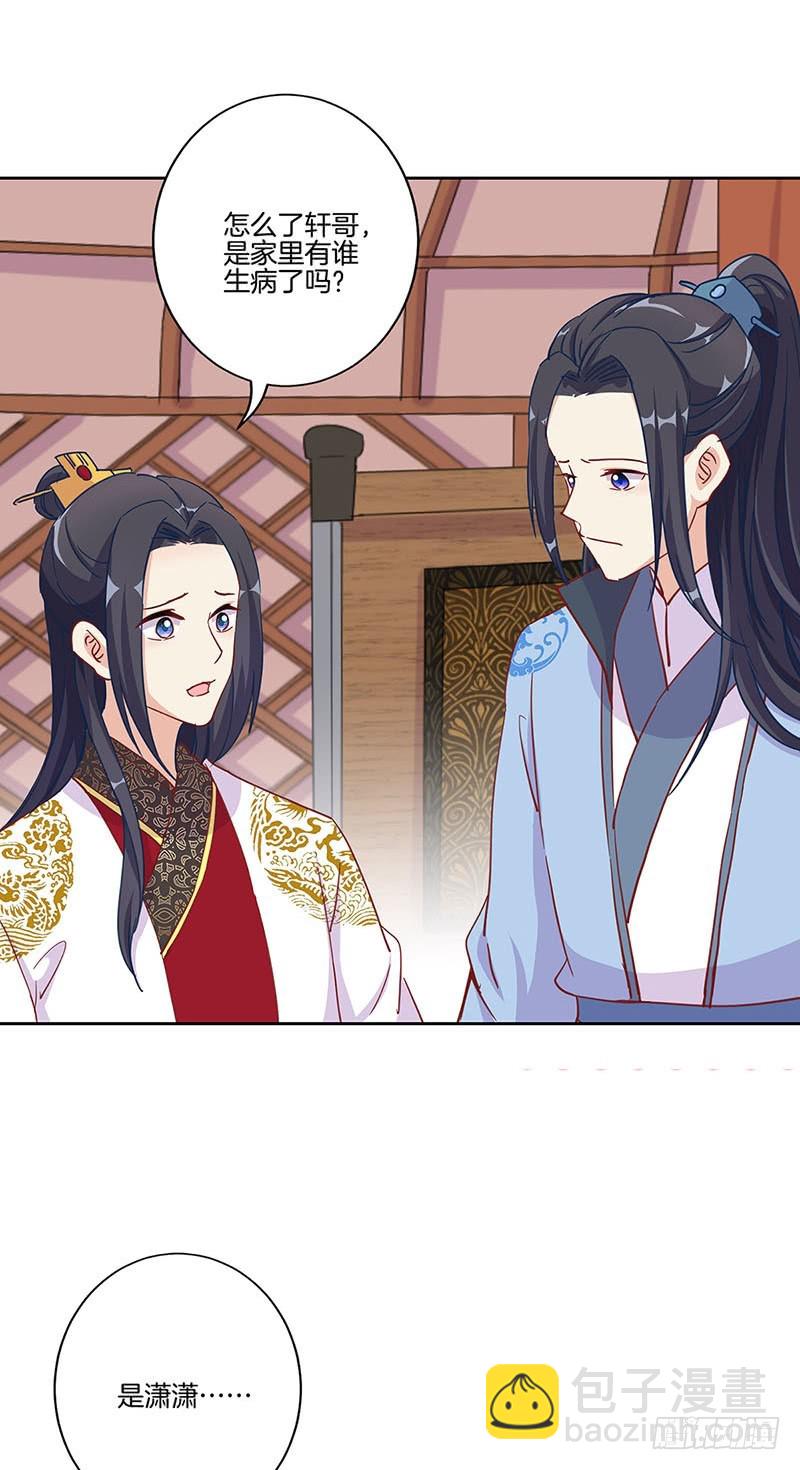 第202话 献计-第217话
