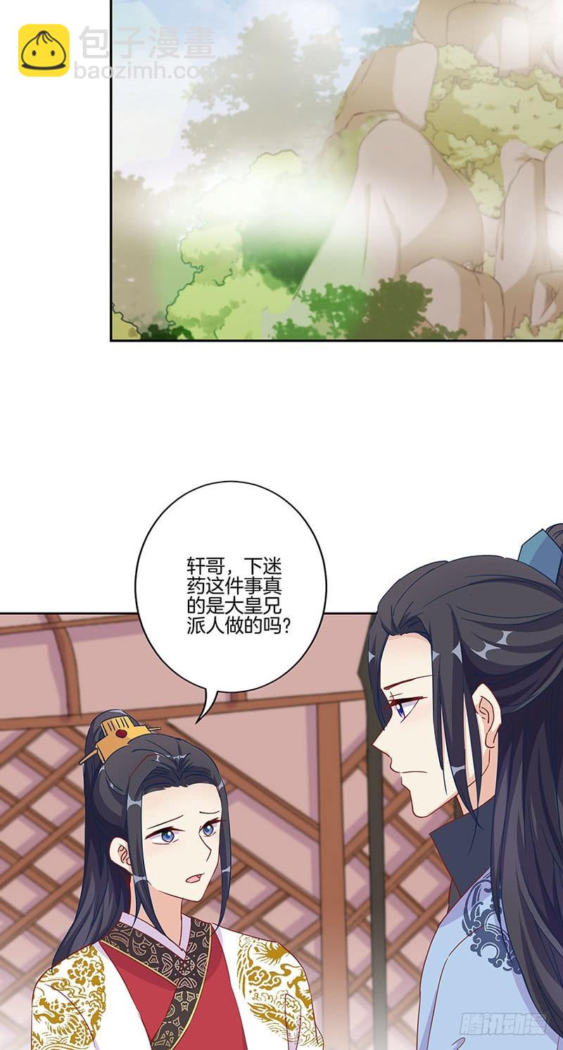 第202话 献计-第217话