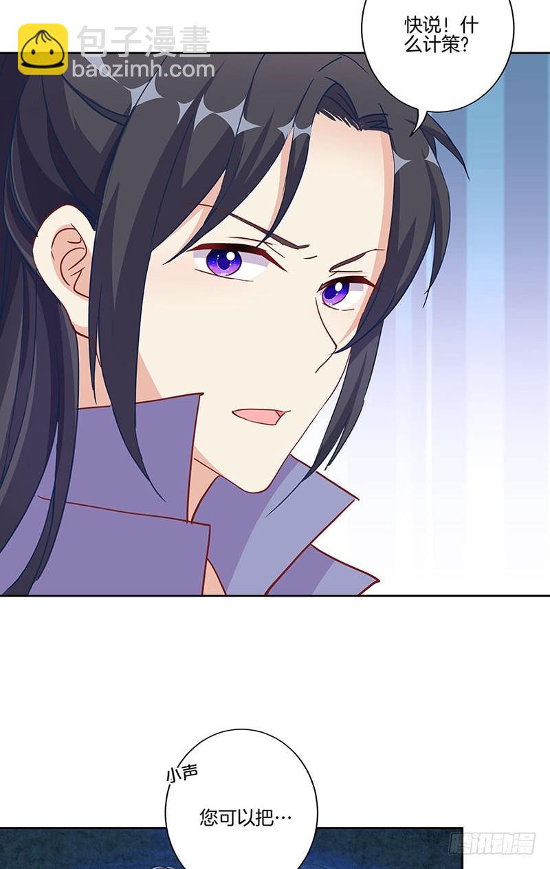 第202话 献计-第217话