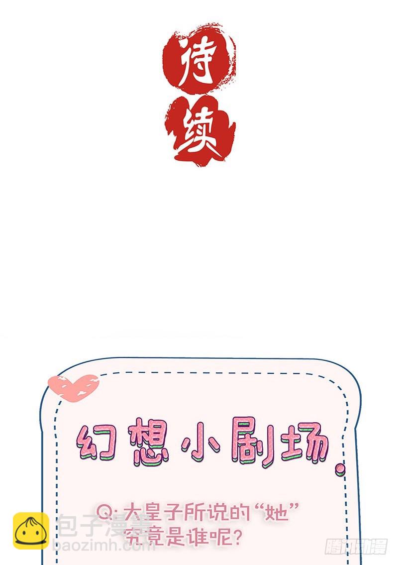 第202话 献计-第217话