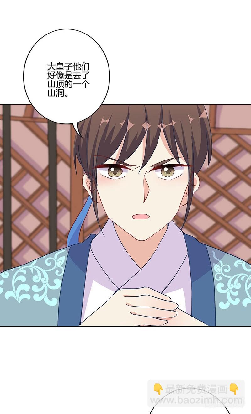 第202话 献计-第217话