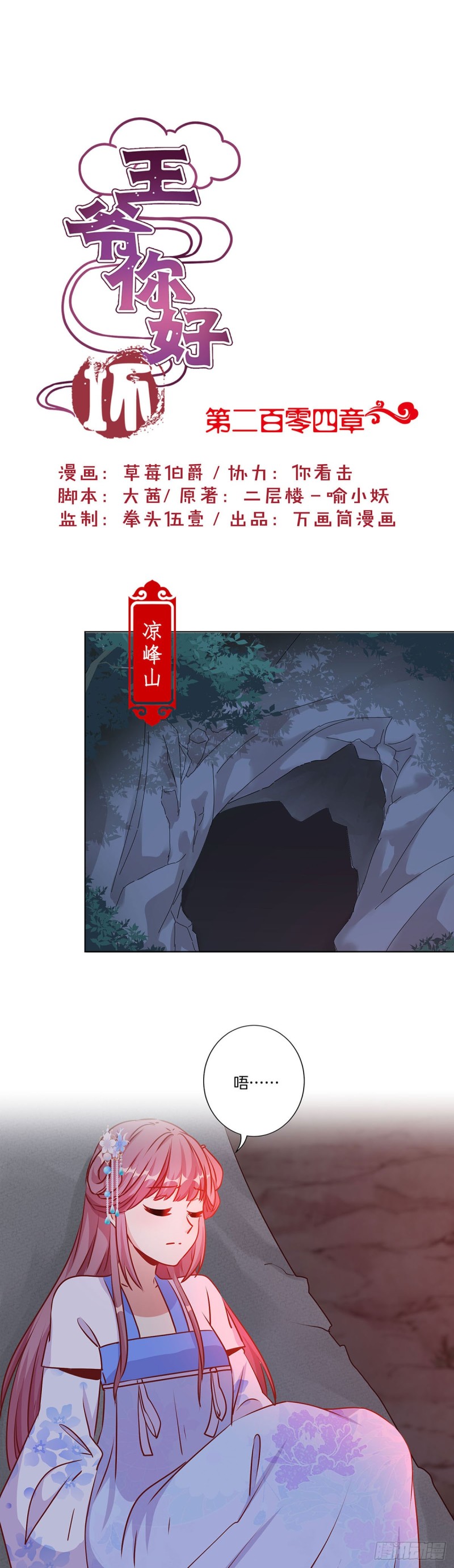 第204话 你想干嘛？-第219话