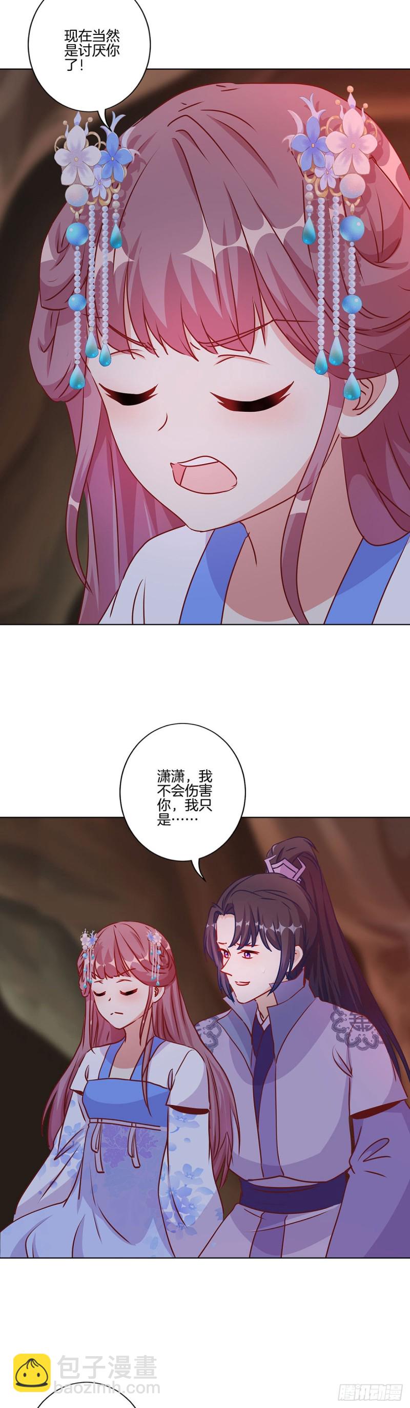 第204话 你想干嘛？-第219话