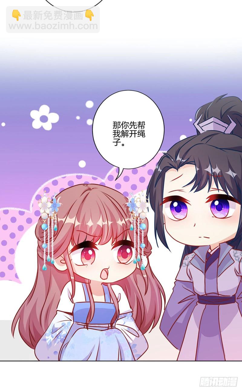 第204话 你想干嘛？-第219话