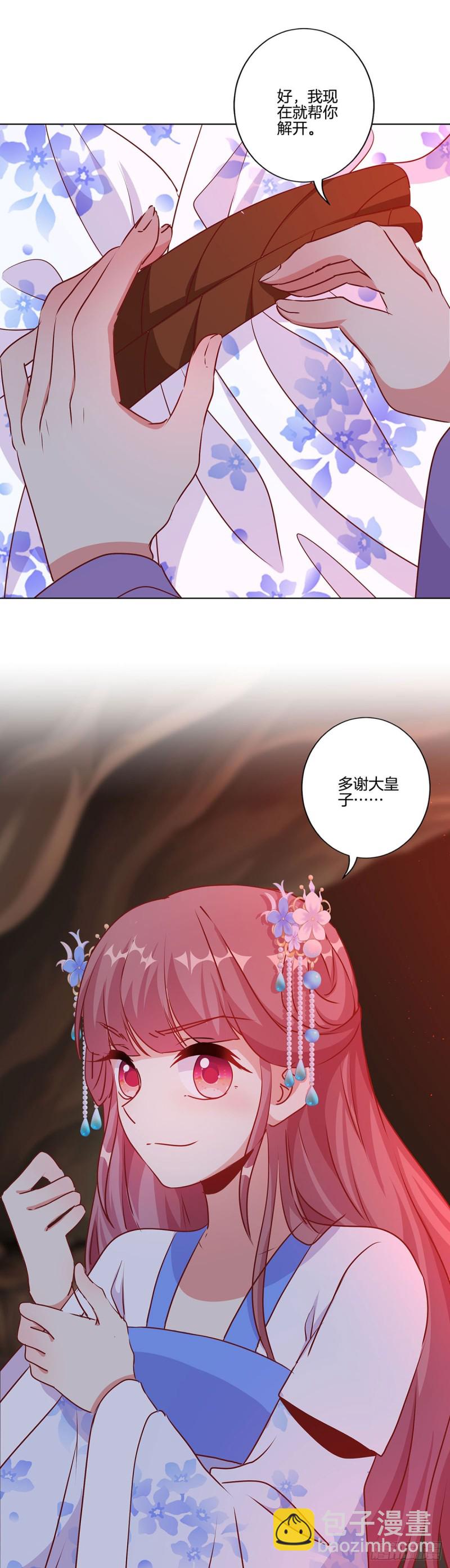 第204话 你想干嘛？-第219话