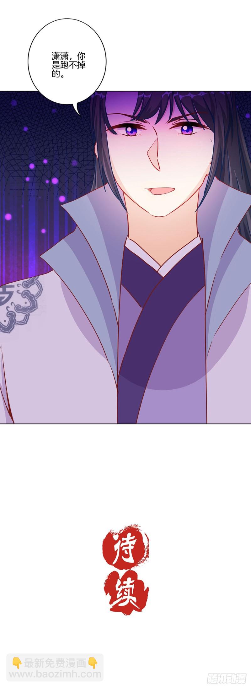 第204话 你想干嘛？-第219话