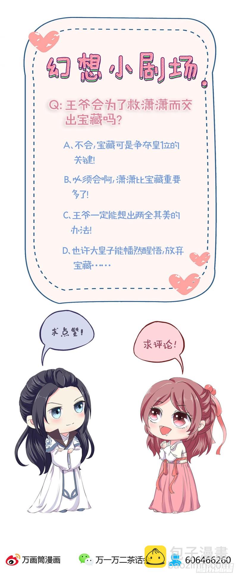 第204话 你想干嘛？-第219话