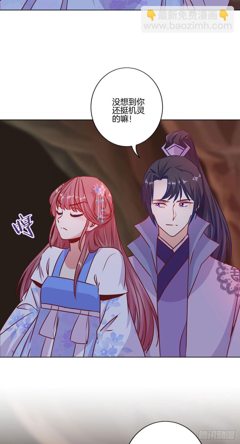 第204话 你想干嘛？-第219话