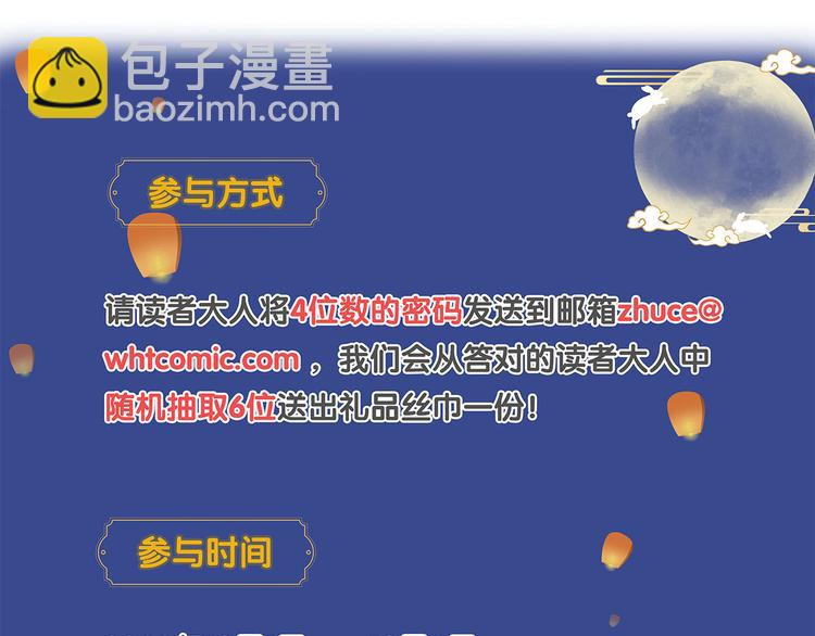 中秋国庆特别篇-第221话
