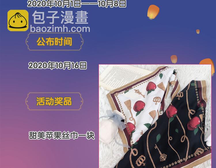 中秋国庆特别篇-第221话